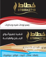  3 اعلانات خطاط