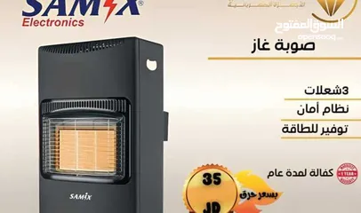  1 خصومات قويه على جميع صوبات الغاز من سامكس