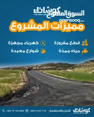  23 ارض مميزه للبيع بمساحه 950م و بسعر تنافسي من المالك _ شارع مادبا الغربي _طريق الجامعة الالمانية