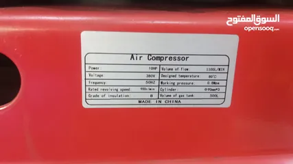  6 كومبرسور 500 لتر