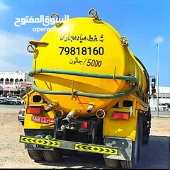  2 Sewerage water removed and septic tank cleaning الشفط مياه مجارى الصرف الصحي معبله الخوض الخوير البر