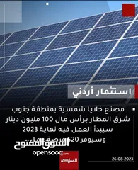  5 ارض للبيع علاطريق المطار الملكه علياء موقع الخريم مساحه 10دونم في قوشان مستقل