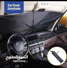  1 مظله لحمايه السياره من الشمس   الشمسيه العجيبه