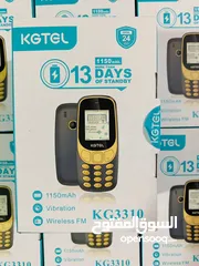  1 كجتل KGTEL KG3310 اقل سعر في المملكة