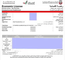  1 رخصة تاجر أبو ظبي للبيع