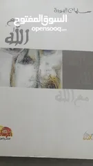  15 كتب مستعمله وجديده وكتب دينيه وتاريخ وادب عربي بحاله جيده بسعر مناسب لك ومتنوعة