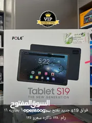  4 تاب مكفول يفتح ببجي بصفات وبسعر رهيب