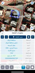  5 قطع ارضي للبيع منطقه حي الجندي / الرصيفة مساحات مختلفه