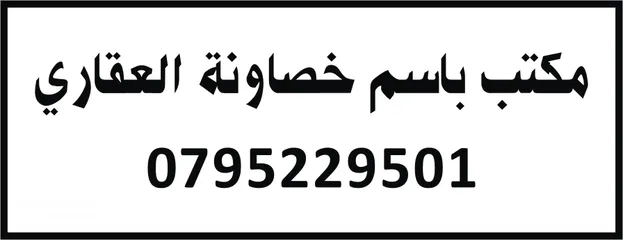  1 ارض صناعية صناعات خفيفة للبيع جنوب عمان ابو علندا