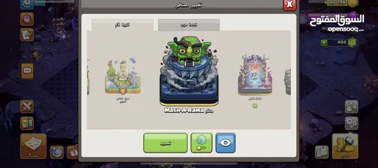  19 قرية كلاش اوف كلانس تاون 11   ملاحظة:تمت ترقية قاعة المدينة الى 12 للتو