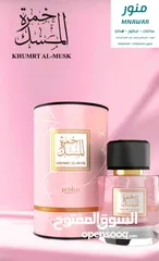  6 عطور باقل الاسعار