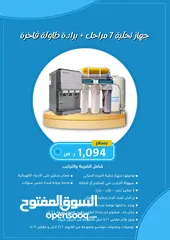  3 فلتر تحلية سمنان 7 مراحل، صناعة وطنية سعودية، ينتج في اليوم أكثر من 300 لتر من الماء النقي الصالح