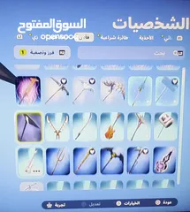  19 حساب بلايستيشن قوي للبيع (حساب فورتنايت نادر)