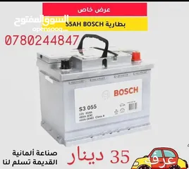  12 حرق نار بطاريات السيارات عرفه