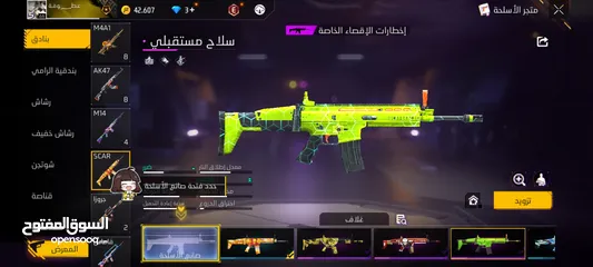  14 فري فاير Free Fire