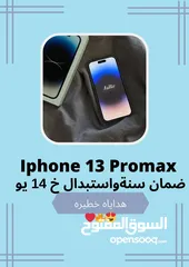  8 وصل بخصم يصل ل 30% م احدث اصدارات ايفون 15 بروماكس Iphone 15 Promax