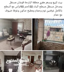  1 بيت للبيع  منطقة البارحة مميزه