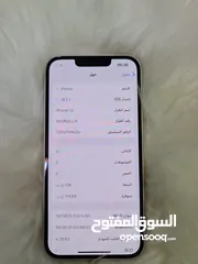  1 انظف و ارخص سعر بالسوق للبيع هاتف ايفون 13 و 14 برو ماكس