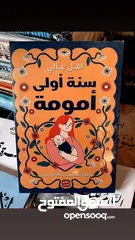  10 كتب وروايات