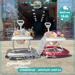  1 عربة تعليم مشي ونطاطه و يد للدفع و سيسو وموسيقى نخب او تناسب عمر من 3 اشهر الي سنه حسب حجم الطفل .