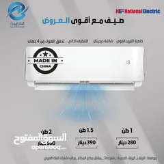  5 عرض نااار على مكيف جنرال ديلوكس الأصلي بجميع المواصفات العاليه فل انفيرتر غاز R32