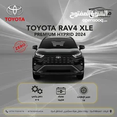  2 2024 TOYOTA RAV4 XLE PREMIUM- صنع ياباني