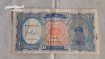  6 عملات ورقيه مصريه قديمه