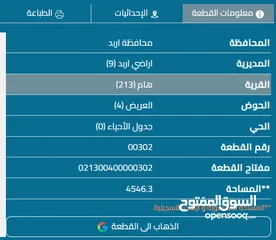  11 ارض مفروزه للبيع من المالك مباشره