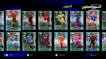  23 حساب EFootball PS5 563 لاعب