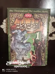  3 سلسلة كتب الف ليلة وليلة