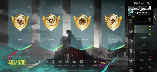  25 بيع حساب ببجي عالميه لفل عالي لفل 83