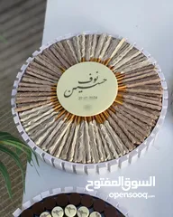  2 حلويات ، ضيافه