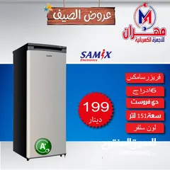  17 أقوى العروض على اكبر تشكيلة فريزرات
