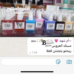  25 مسك الطهارة بعدة انواع  عطور بتجنن  متوفر بـ نكهات مختلفة بأسعار مختلفة  عروضنااا بتجنن