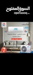  1 مكيفات  جنرال سمارت من طن ل2 طن