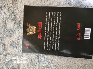  2 سلسلة مغامرات المؤمن