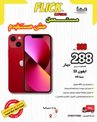  1 IPHONE 13 (128GB) USED LIKE NEW /// ايفون 13 128 جيجا مستعمل بحاله الجديد كفاله سنتين من فليك