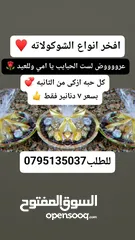  26 دحدح وكعك ومعمول وشوكلاه وعسل ودبس وزيت وزيتون وزعتر وجبنه وملوخيه وورق عنب ودبس