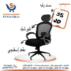  6 كرسي شبك متحرك طبي كرسي موظف كرسي ظهر متحرك وايدي متحركة دعم اسفل الظهر باقل سعر Office Chair