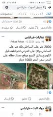  2 2000 متر على الساحلي مطله على البحر تاجورا