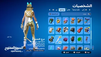  9 حساب فورت نايت مميز