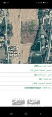  7 أرض استثمارية 711 مترا مربع للبيع منطقة الغور شميساني الغور لقطة لشاليه قرب اشارة الشونة الجنوبية