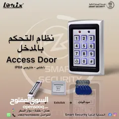  1 نظام التحكم في الأبواب Access Door
