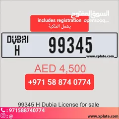  1 رقم دبي مميز Dubia Plate 99345 H