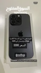  1 iPhone 15 pro Canadian version ايفون 15 برو النسخة الكندية