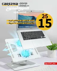  1 ستاند لابتوب حامل لابتوب معدني مع مراوح ستاند مع تحكم بجميع درجات الميلان وقابل للرفع وبسعر 15 فقط