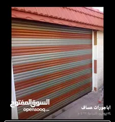  15 اباجورات عساف