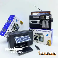  1 راديو الأسد الحجم الكبير فقط