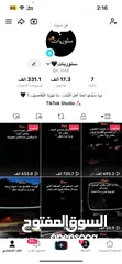  1 حسابات تيك توك بأسعار مناسبة للجميع