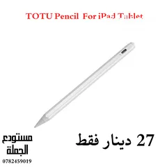  1 قلم الايباد من ماركة TOTU مطابق لمواصفات قلم ابل يدعم خاصية راحة اليد